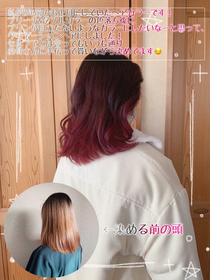 エンシェールズカラーバター/エンシェールズ/ヘアカラーを使ったクチコミ(2枚目)