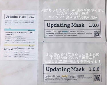 Updating Mask 1.0.0 Type M（保湿）／moisture 1セット5枚入り/meol/シートマスク・パックを使ったクチコミ（3枚目）