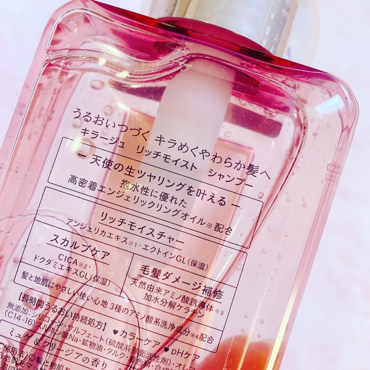 リッチモイスト シャンプー/ヘアトリートメント シャンプー（480mL）/キラージュ/市販シャンプーを使ったクチコミ（2枚目）