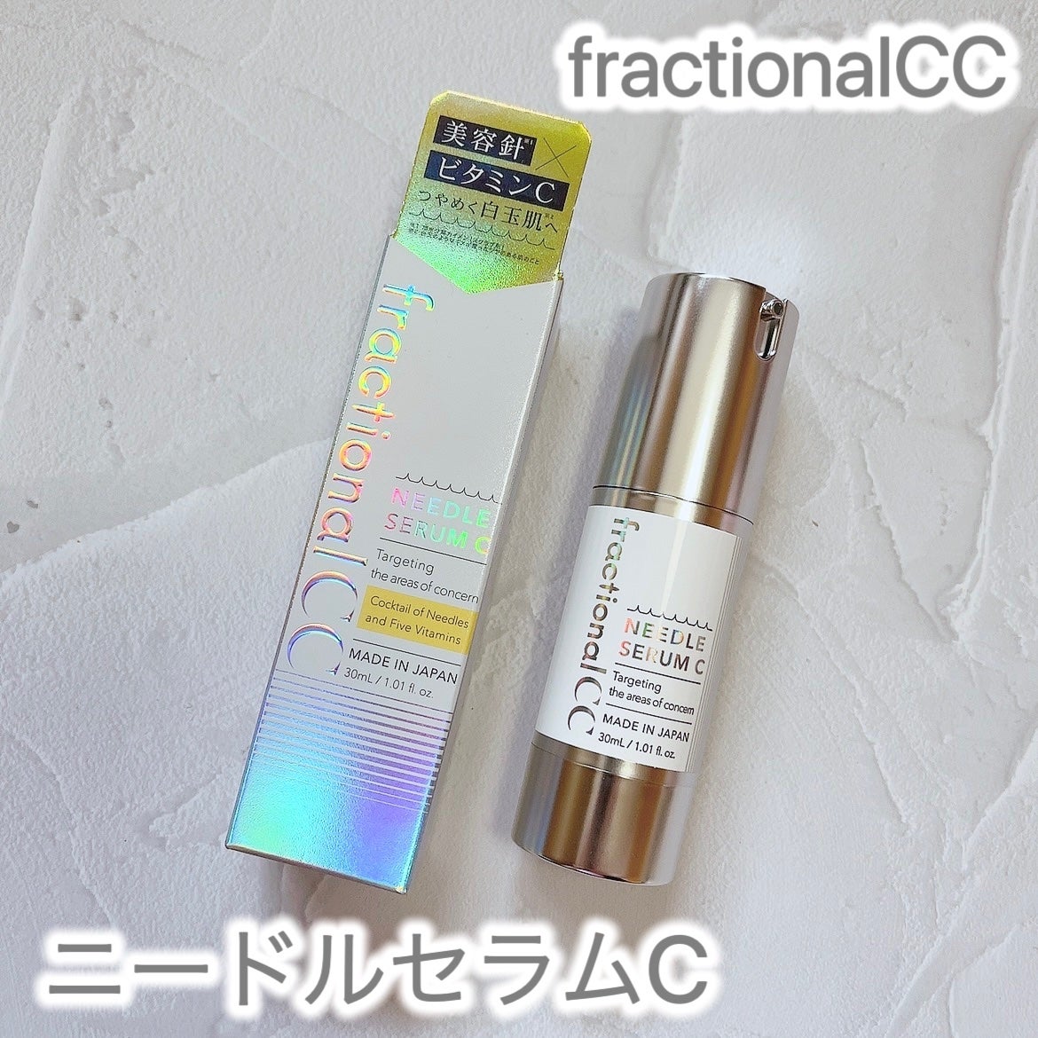 fractionalCC ニードルセラムC/fractionalCC/美容液を使ったクチコミ(1枚目)