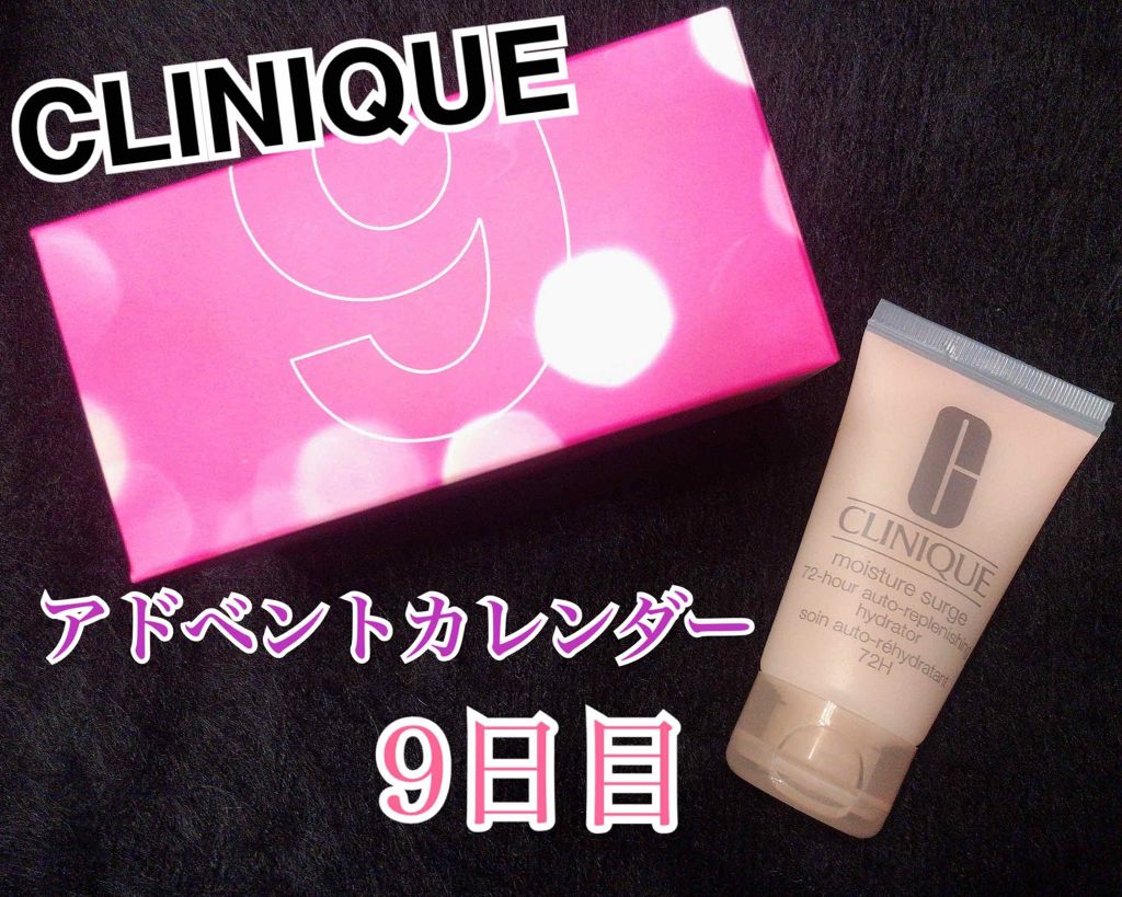 モイスチャー サージ 72 ハイドレーター/CLINIQUE/フェイスクリームを使ったクチコミ(1枚目)