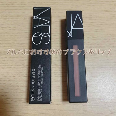 パワーマットリップピグメント/NARS/口紅を使ったクチコミ（1枚目）