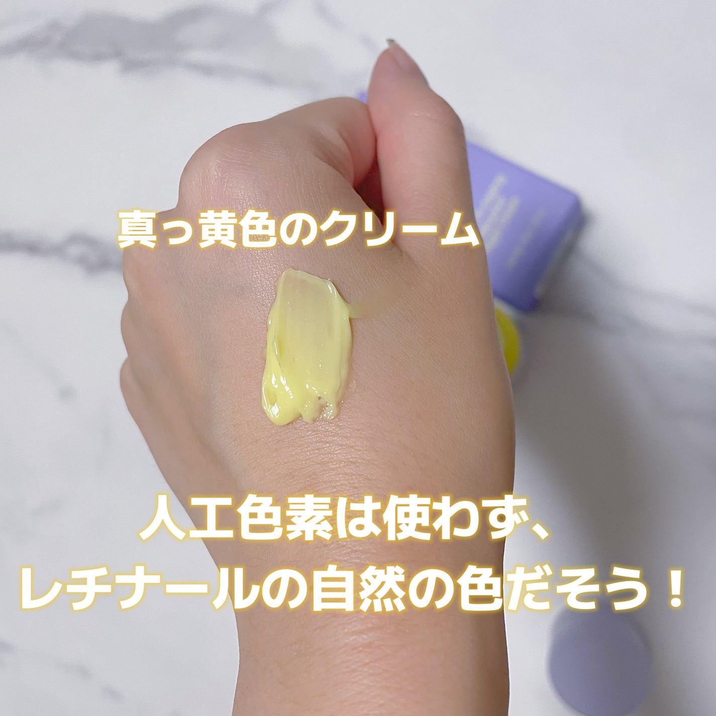 ビタミンA-mazingバクチオールナイトクリーム/By Wishtrend/フェイスクリームを使ったクチコミ(3枚目)