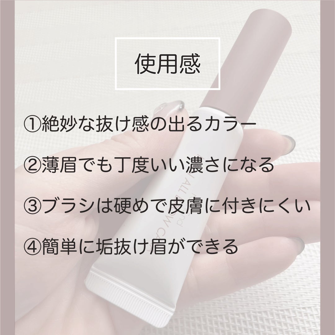 ハンオールブロウカラ/rom&nd/眉マスカラを使ったクチコミ(4枚目)