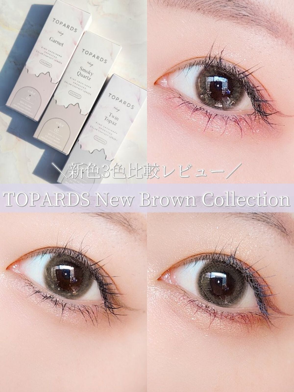 TOPARDS 1day/TOPARDS/ワンデー(1DAY)カラコンを使ったクチコミ(1枚目)