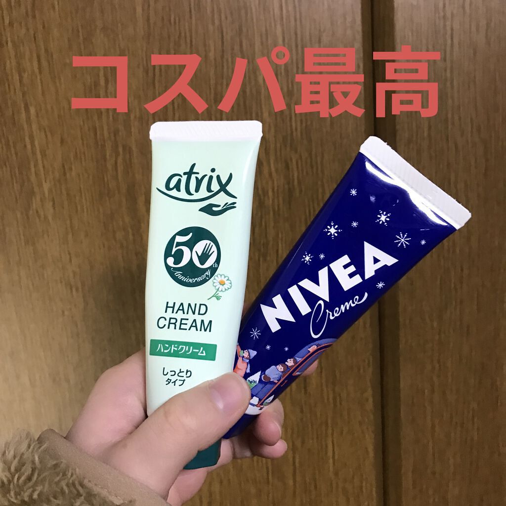 ハンドクリーム/アトリックス/ハンドクリームを使ったクチコミ（1枚目）