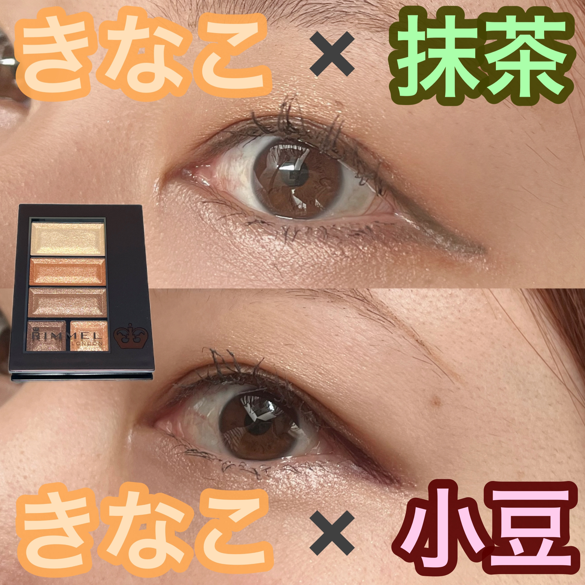 ショコラスウィート アイズ/リンメル ロンドン/アイシャドウパレットを使ったクチコミ（1枚目）