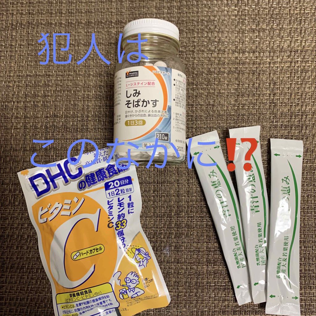 DHC ビタミンCハードカプセル/DHC/美容サプリメントを使ったクチコミ(1枚目)