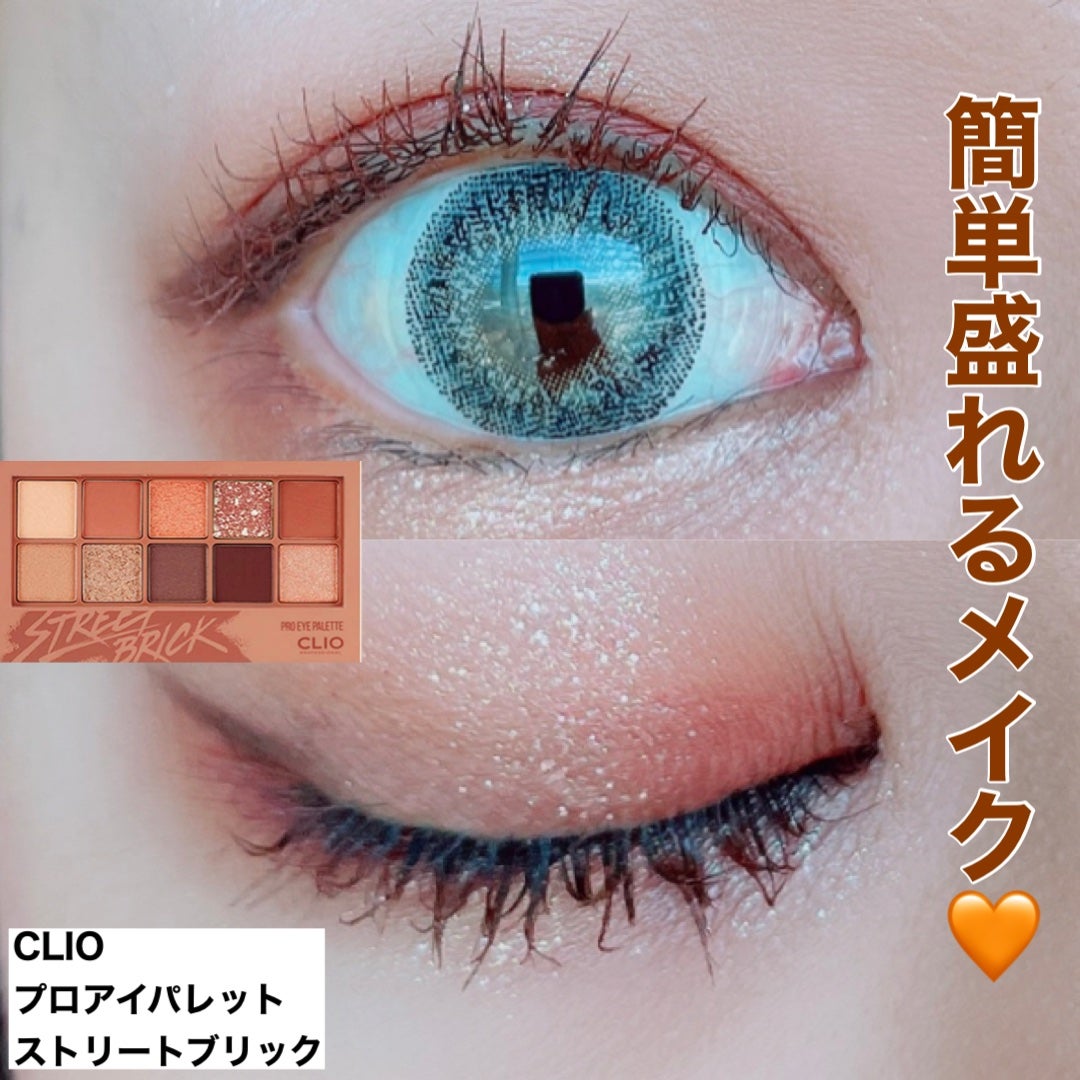 プロ アイ パレット/CLIO/アイシャドウパレットを使ったクチコミ(1枚目)