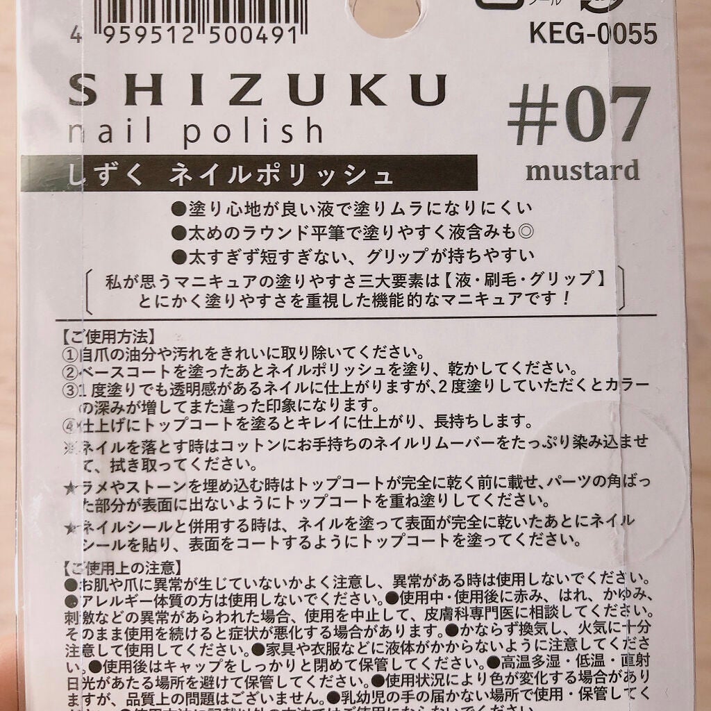 しずく ネイルポリッシュ/キャンドゥ/マニキュアを使ったクチコミ(4枚目)