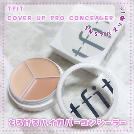 カバーアッププロコンシーラー/TFIT/パレットコンシーラーを使ったクチコミ(1枚目)