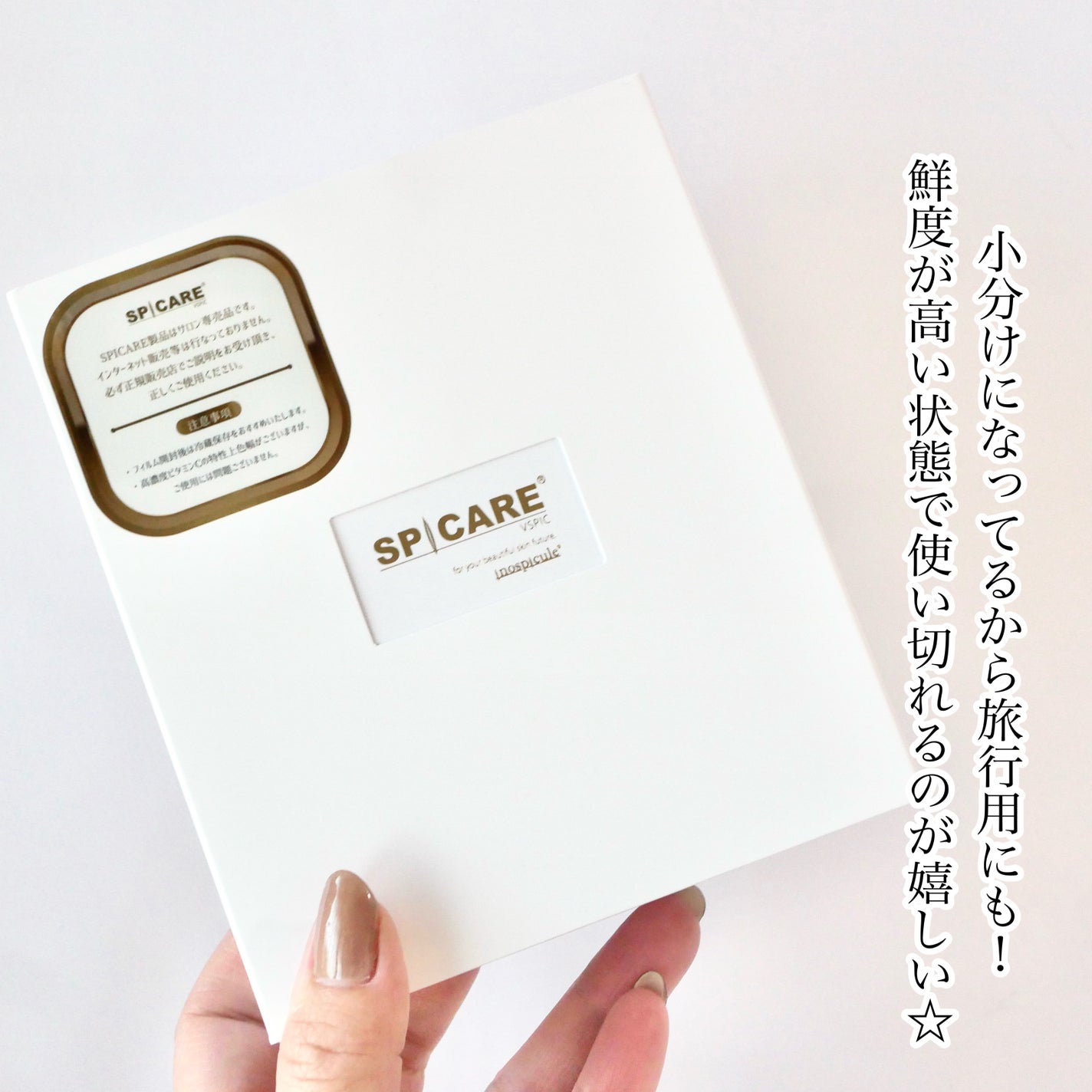 V3 VSPIC/SPICARE/美容液を使ったクチコミ(4枚目)