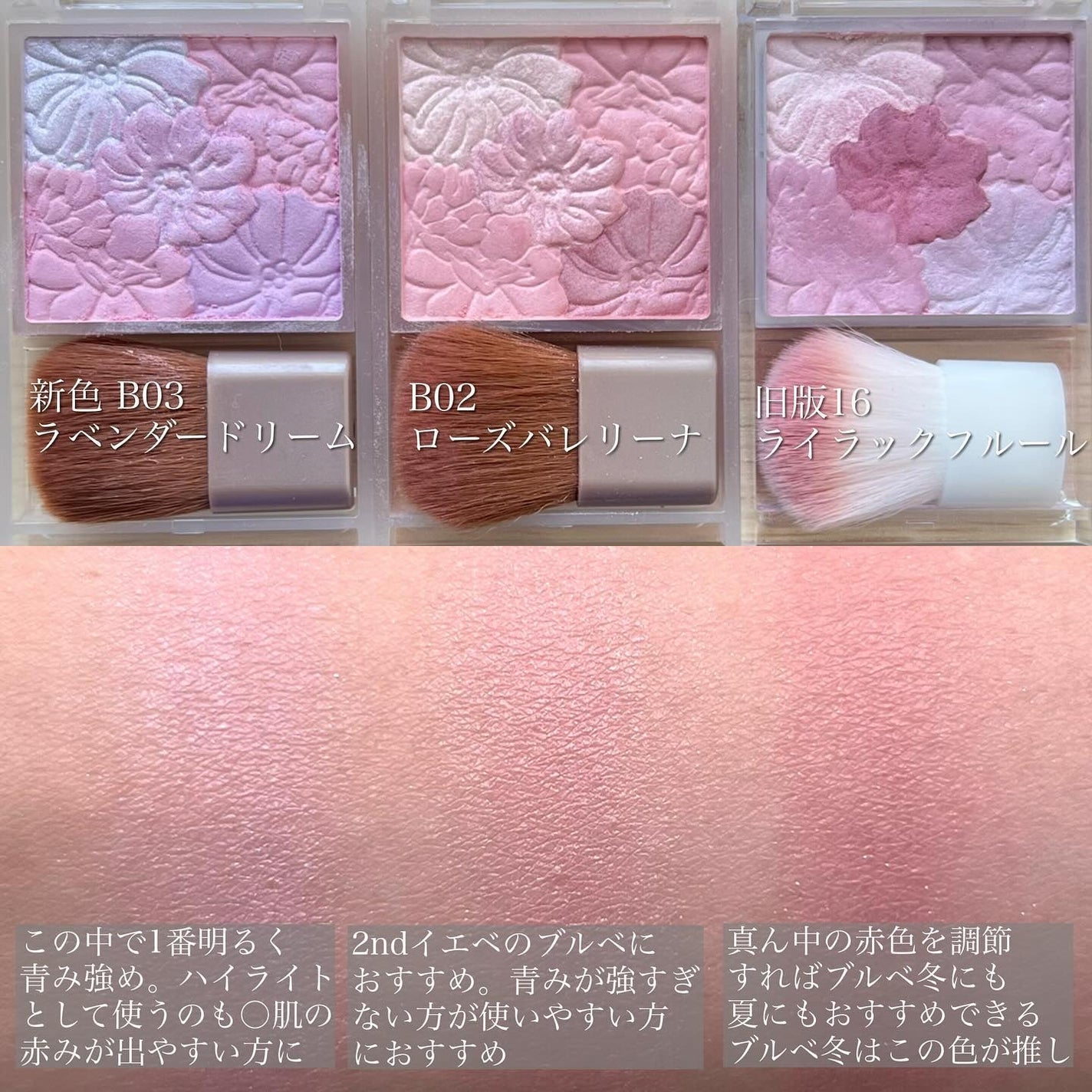 グロウフルールチークス(ブレンドタイプ)/キャンメイク/パウダーチークを使ったクチコミ(4枚目)