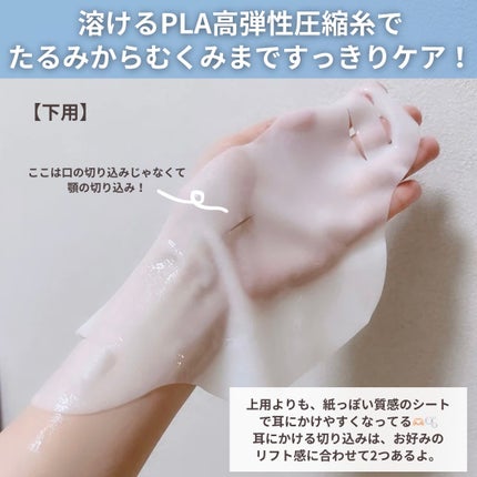 9番 NMNバイオリフトラッピングマスク/numbuzin/シートマスク・パックを使ったクチコミ(5枚目)