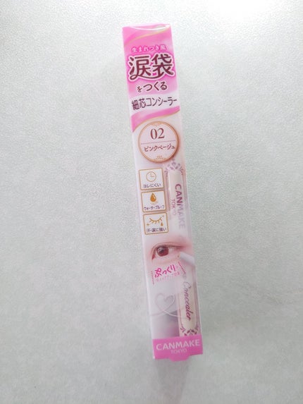 アイバッグコンシーラー/キャンメイク/ペンシルコンシーラーを使ったクチコミ(1枚目)