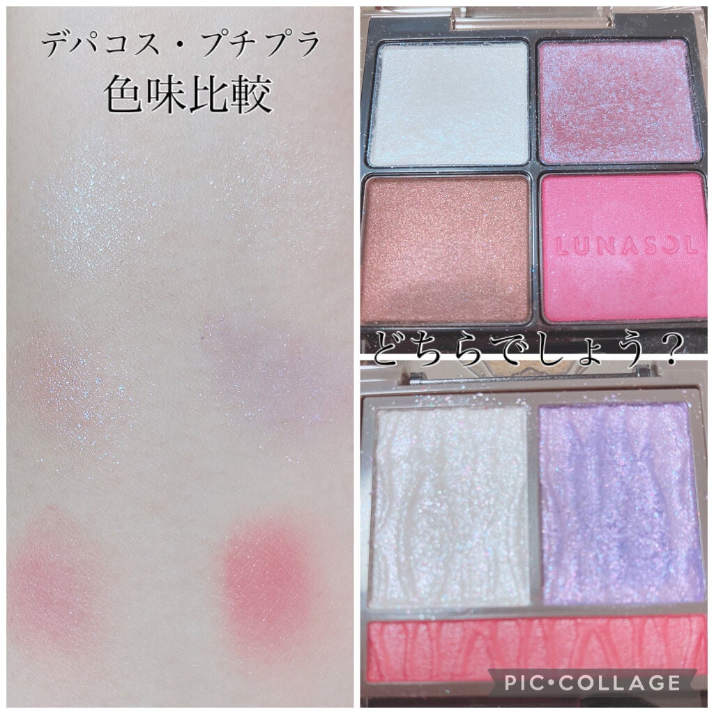 アイカラーレーション/LUNASOL/アイシャドウパレットを使ったクチコミ(1枚目)
