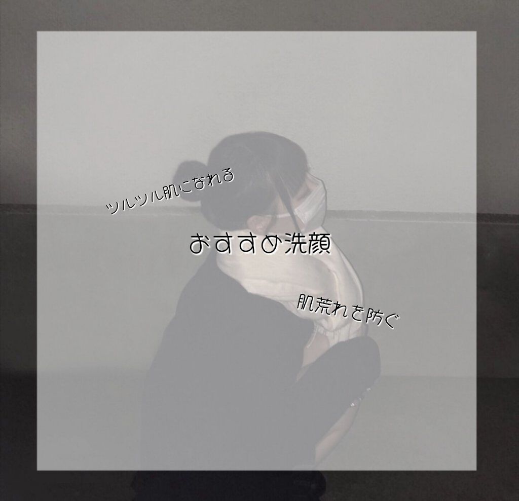 ロゼット洗顔パスタ アクネクリア/ロゼット/洗顔フォームを使ったクチコミ（1枚目）