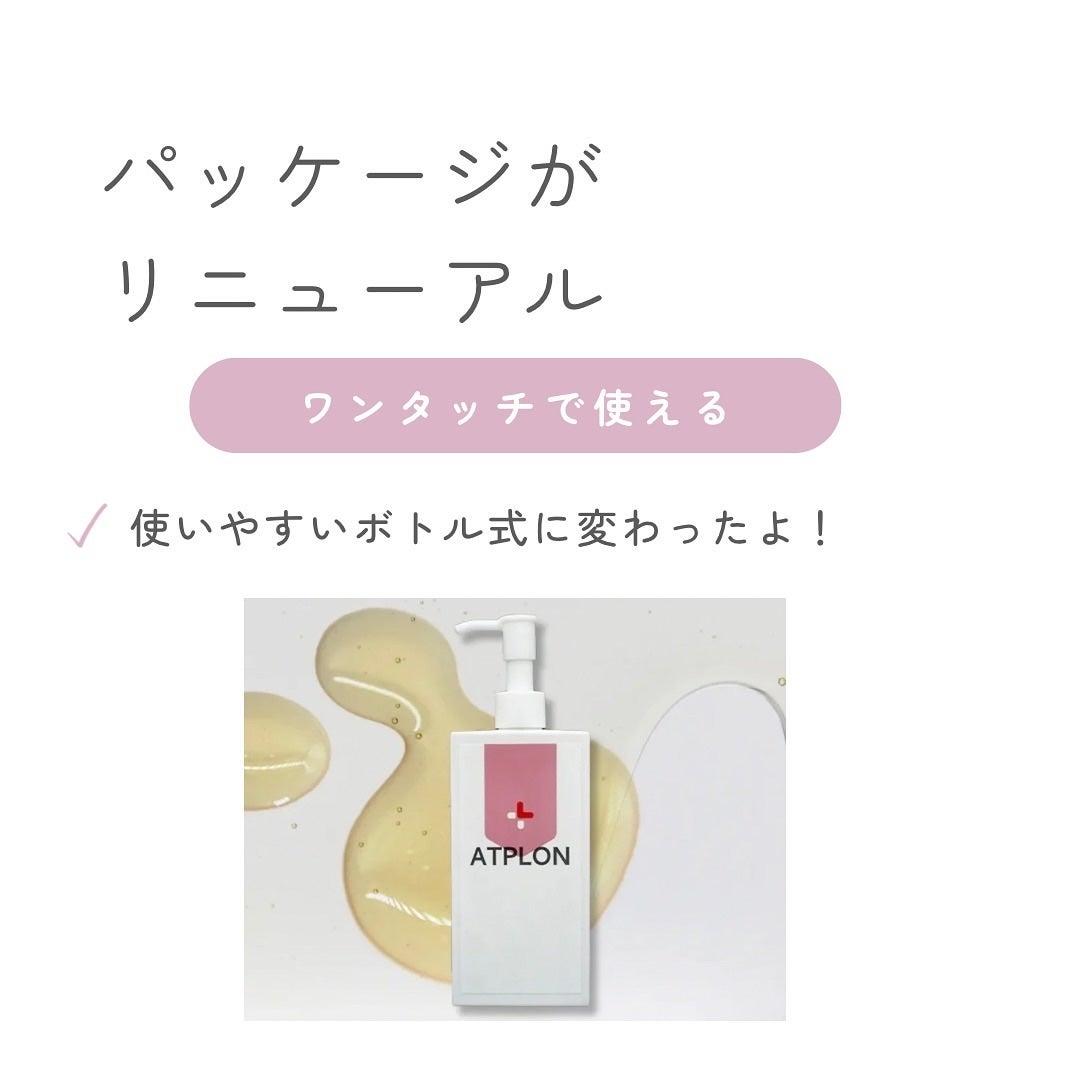 アトピロンオイルソープ/ATPLON/ボディソープを使ったクチコミ(7枚目)