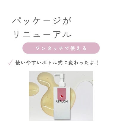 アトピロンオイルソープ/ATPLON/ボディソープを使ったクチコミ(7枚目)