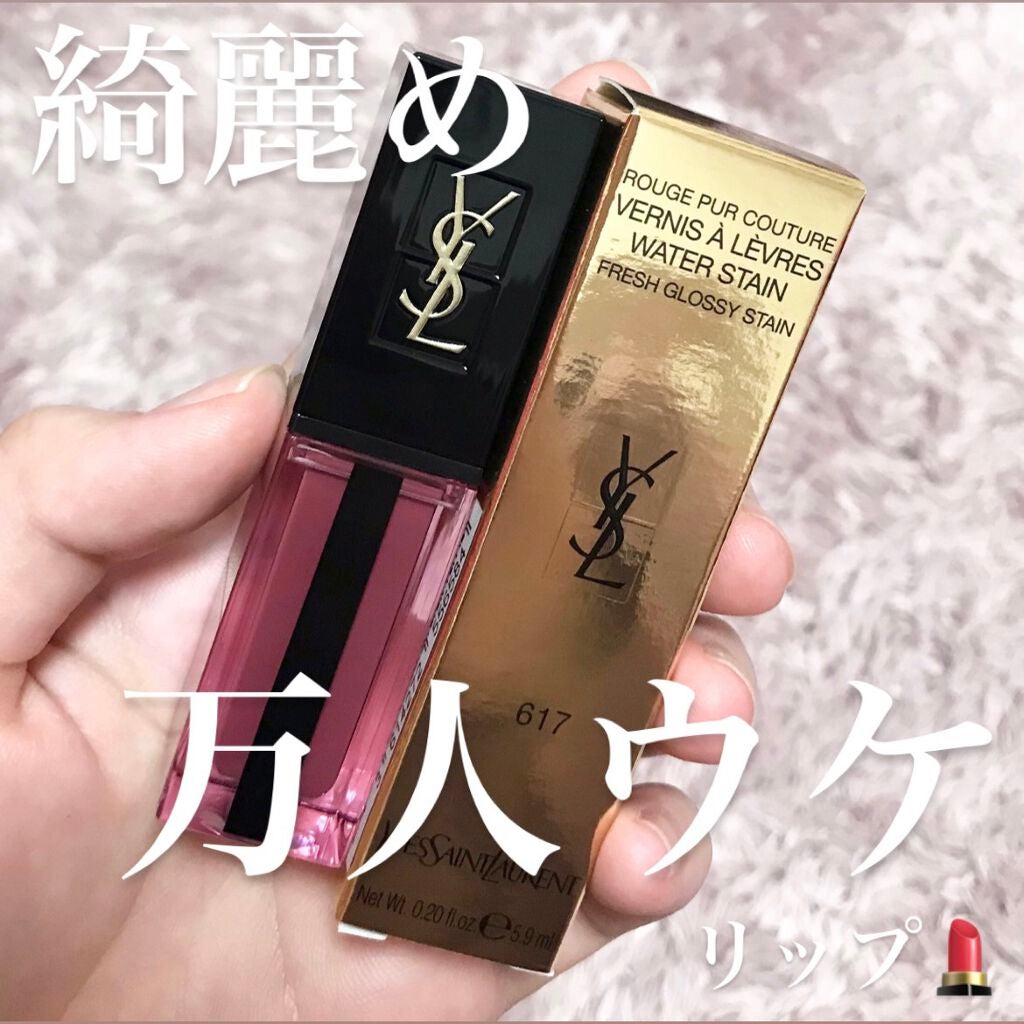 ルージュ ピュールクチュール ヴェルニ ウォーターステイン/YVES SAINT LAURENT BEAUTE/口紅を使ったクチコミ(1枚目)