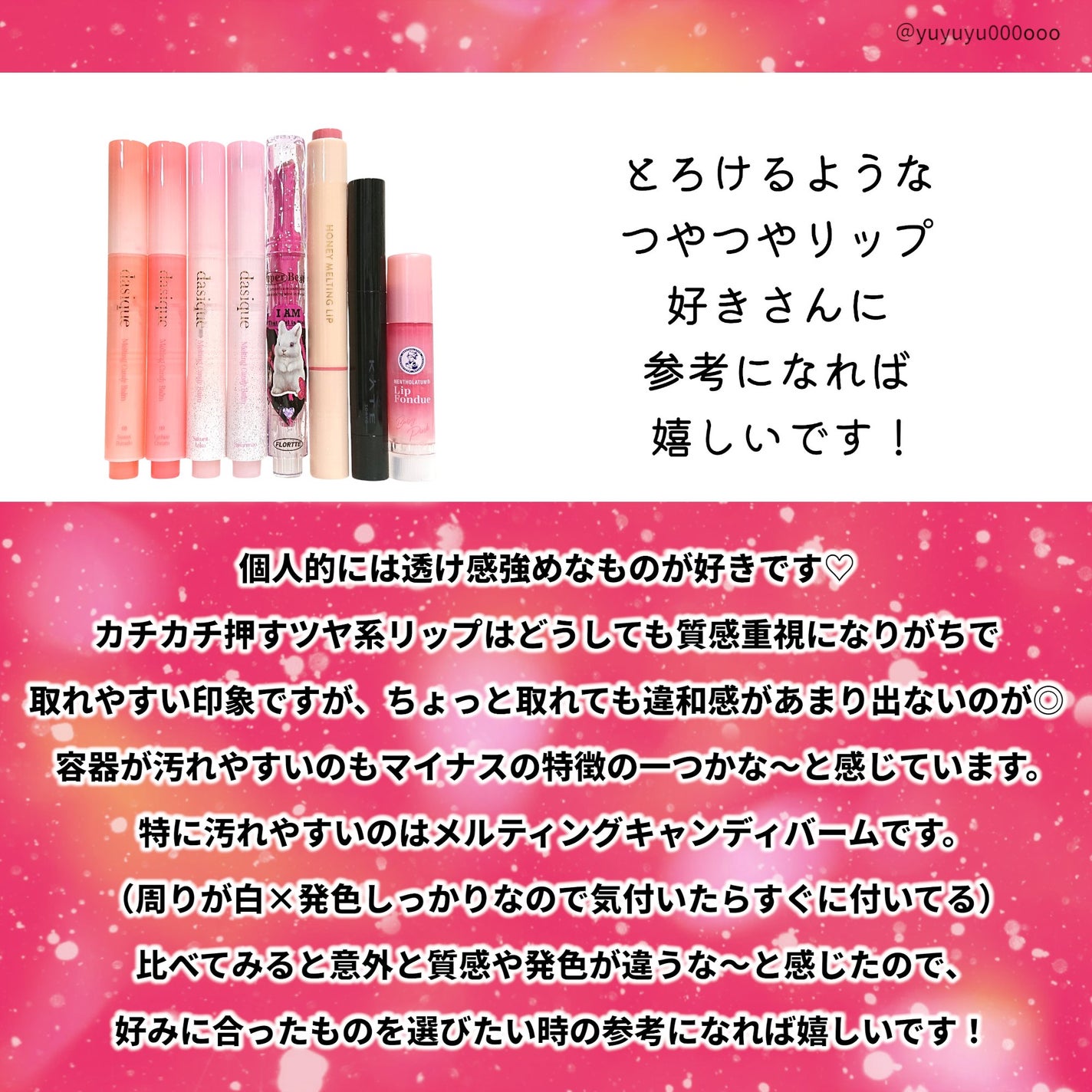 メルティングキャンディーバーム/dasique/口紅を使ったクチコミ(10枚目)