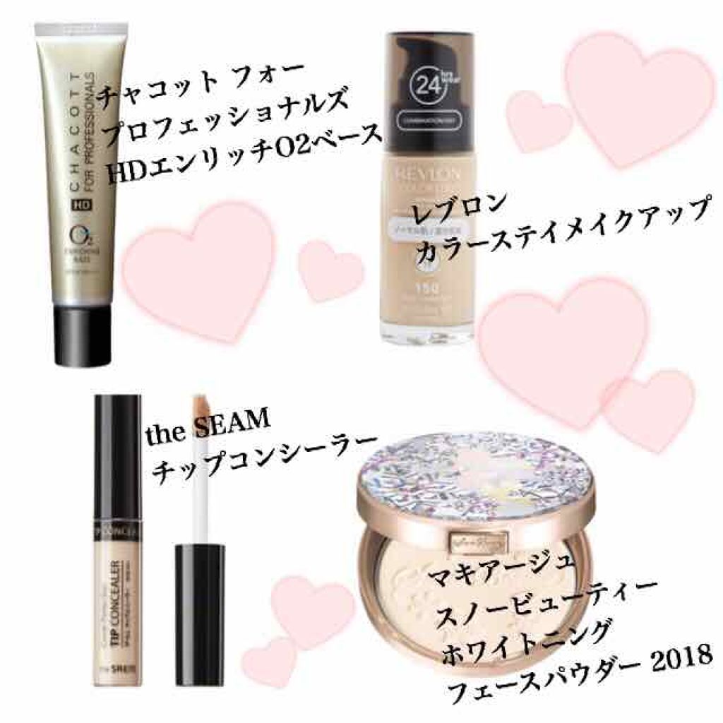 カールキープ マスカラベース/ヒロインメイク/マスカラ下地を使ったクチコミ（2枚目）