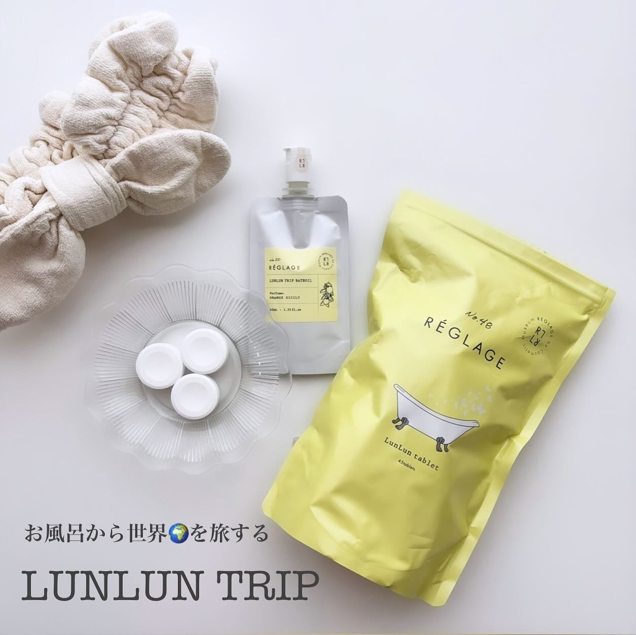 レグラージュ No.48 ルンルン・タブレット/REGLAGE/入浴剤を使ったクチコミ(1枚目)