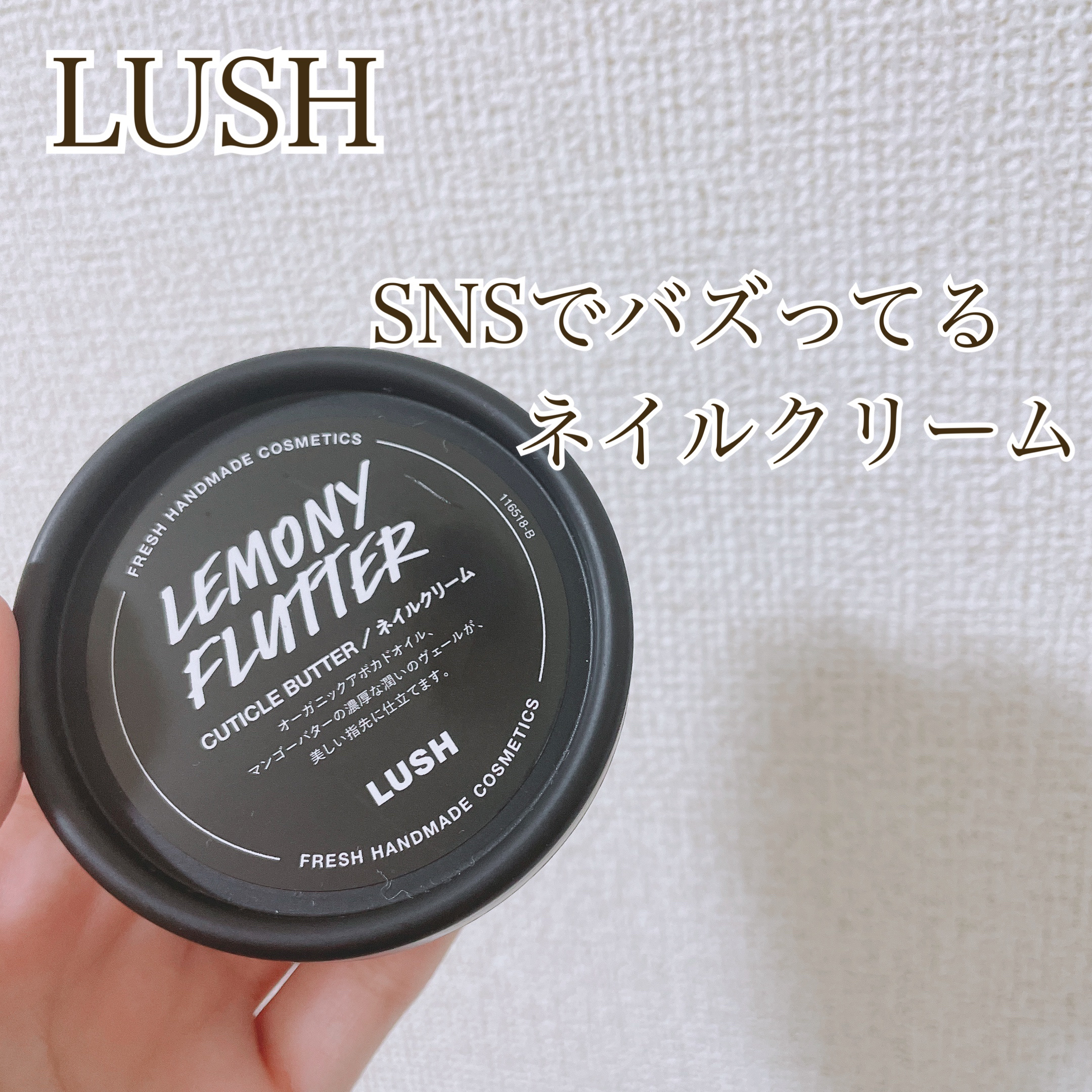 檸檬の指先/ラッシュ/ハンドクリームを使ったクチコミ（1枚目）