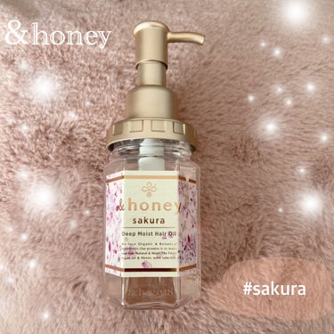 サクラ ディープモイスト ヘアオイル/&honey/ヘアオイルを使ったクチコミ（1枚目）