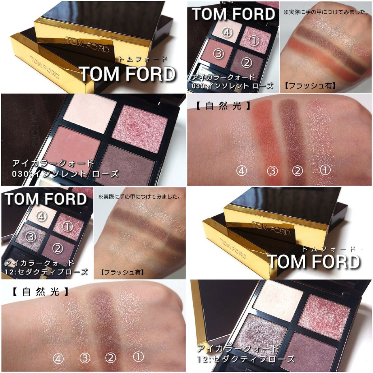 アイ カラー クォード/TOM FORD BEAUTY/アイシャドウパレットを使ったクチコミ(9枚目)