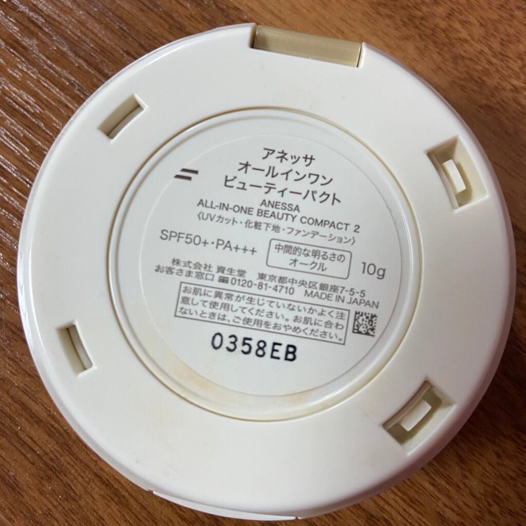 オールインワン ビューティーパクト/アネッサ/クリーム・エマルジョンファンデーションを使ったクチコミ(2枚目)
