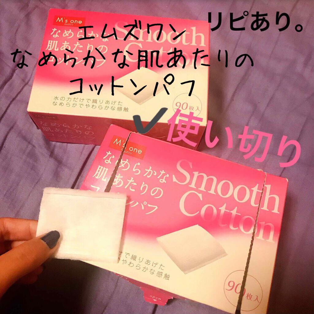 なめらかな肌ざわりのコットンパフ/M's one/コットンを使ったクチコミ(1枚目)
