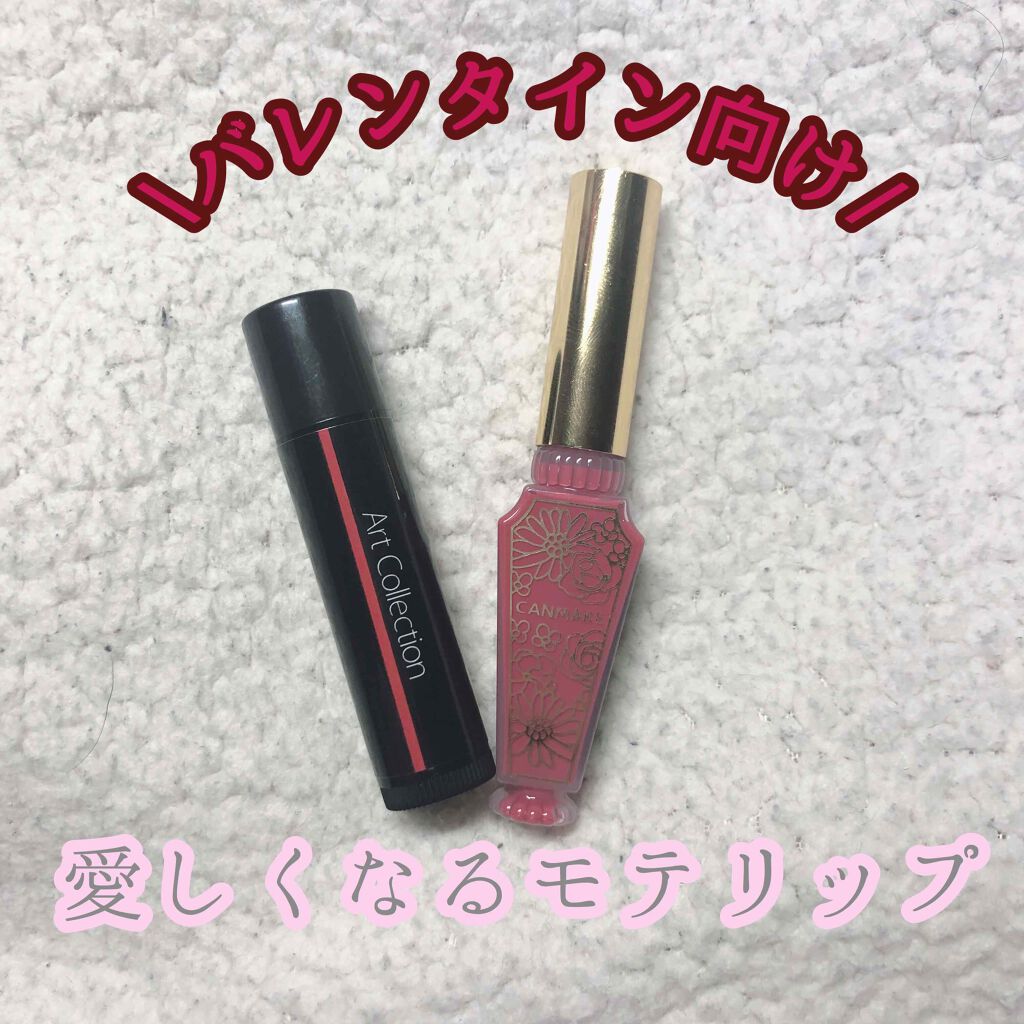 リップティントマット/キャンメイク/リップグロスを使ったクチコミ(1枚目)