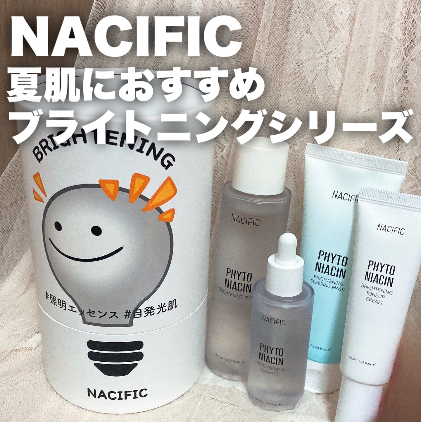 フィトナイアシンブライトニングエッセンス/NACIFIC/美容液を使ったクチコミ（1枚目）