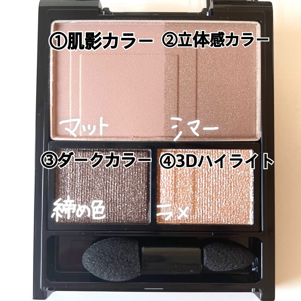 3Dプロデュースシャドウ/KATE/アイシャドウパレットを使ったクチコミ(2枚目)