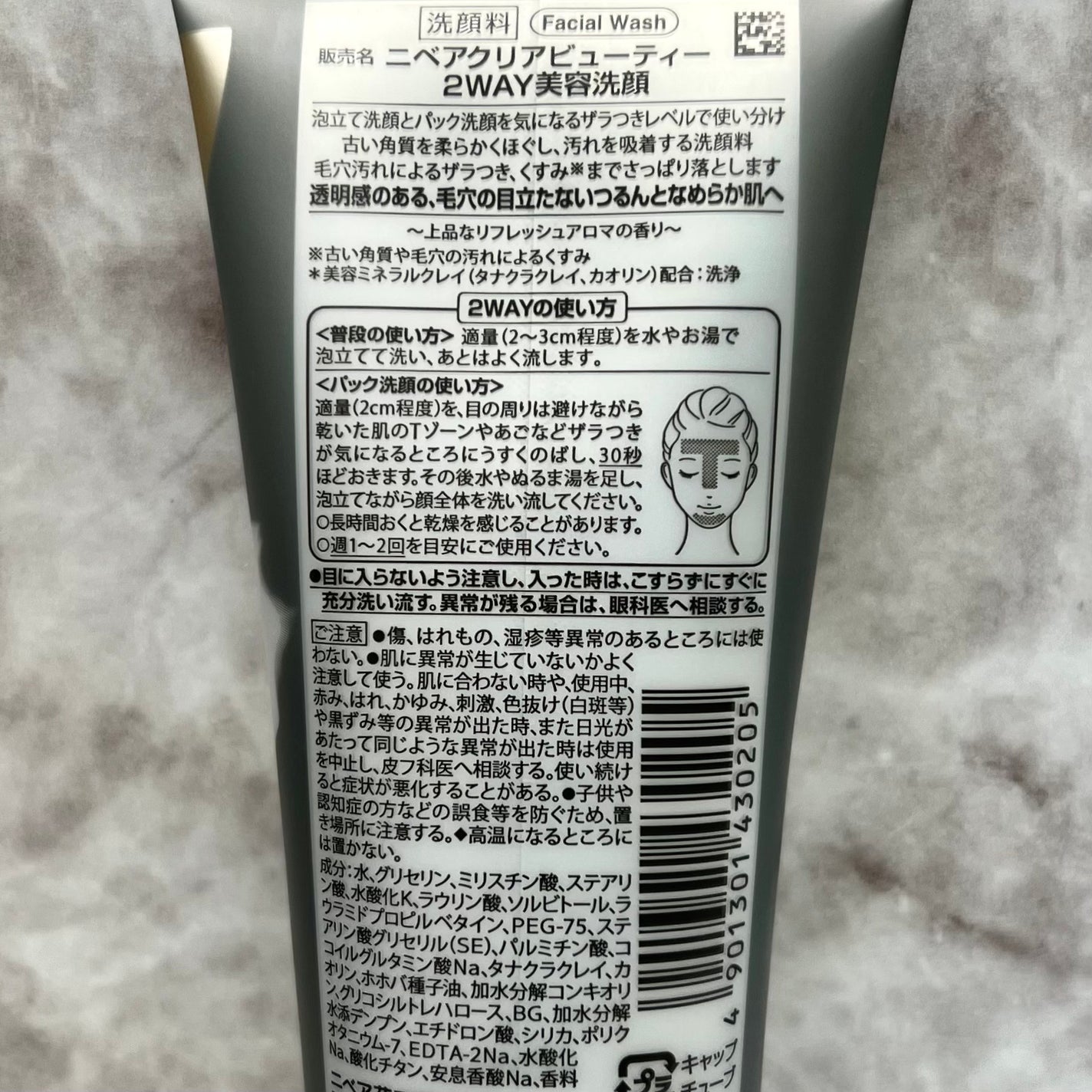 ニベア2WAY美容洗顔/ニベア/洗顔フォームを使ったクチコミ(7枚目)