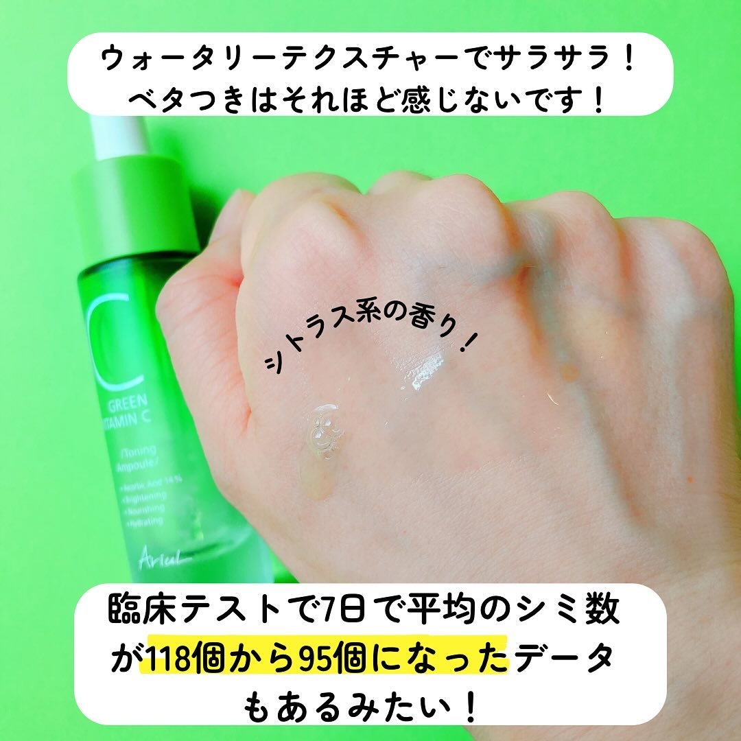 グリーンビタミンCスティック/Ariul/フェイスバームを使ったクチコミ（3枚目）