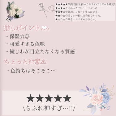 ちふれ ティント リップ ジェルのクチコミ「𓂃𓈒𓏸︎︎︎︎ 🕊【色素薄めで儚げ𓂃🫧‪うるちゅる赤ちゃんりっぷ】








─────.....」（3枚目）