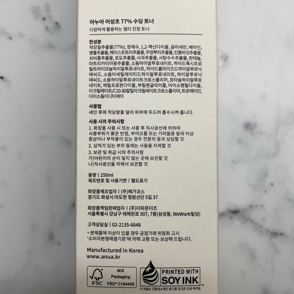 ドクダミ 77 スージングトナー/Anua/化粧水を使ったクチコミ(6枚目)
