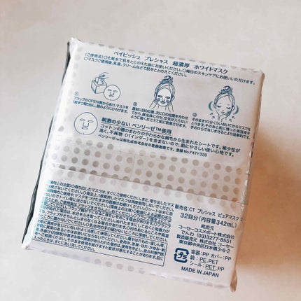 ベイビッシュ  プレシャス 超濃厚ホワイトマスク/クリアターン/シートマスク・パックを使ったクチコミ(3枚目)