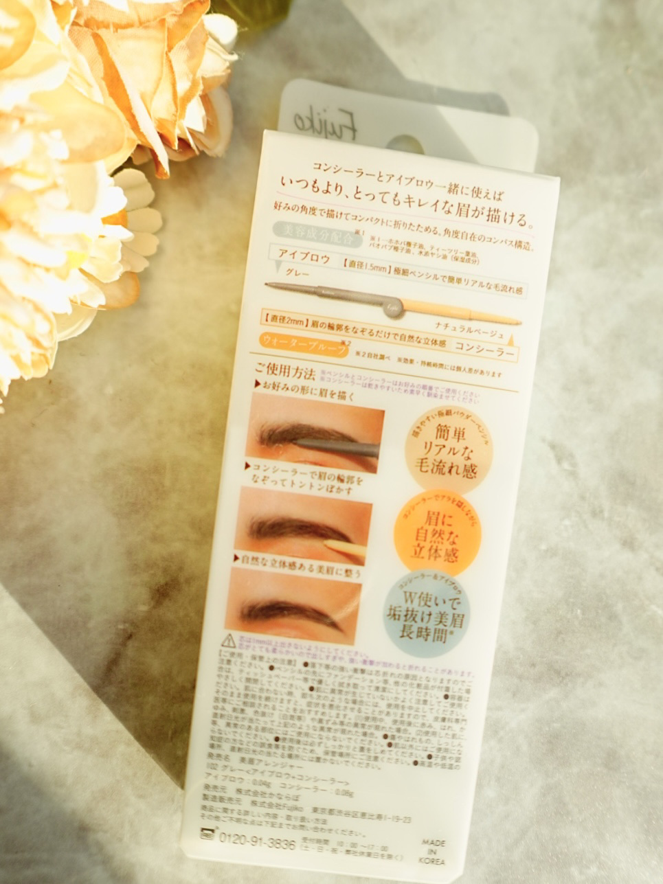 美眉アレンジャー 102 グレー/Fujiko/その他アイブロウを使ったクチコミ（2枚目）