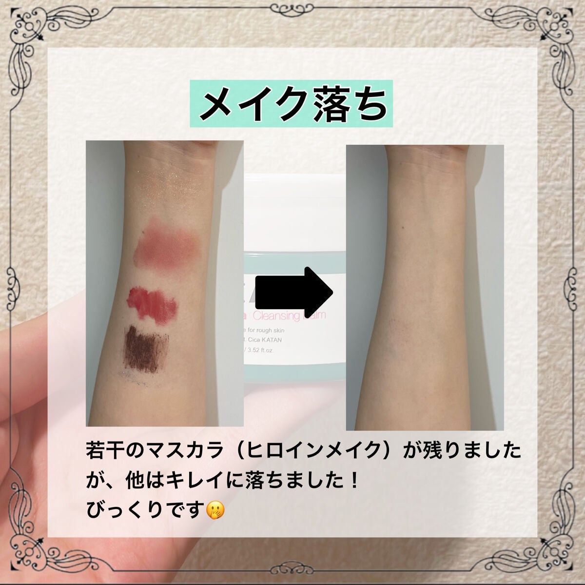 シカクレンジングバーム/KATAN/クレンジングバームを使ったクチコミ(3枚目)