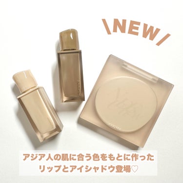 アジア人の肌に合う色をもとに作ったリップとアイシャドウ登場♡

---------------------------Joocyee
NEW NUDE スキンカラーパレット
 #F10 ミルク杏
2,530円(税込)
---------------------------
これめっちゃ可愛い！
肌馴染みの良い黄みのあるブラウン♡
ラメがキラッキラで可愛い♡

---------------------------
Joocyee
NEW NUDE ムーディームースリップ
#951L 初杏
#954L 満栗
1,980円(税込)
---------------------------
ふわふわ可愛いマットリップ♡
チョコレートみたいな甘い香り付き♡

外箱も可愛い♡
ぜひぜひチェックしてみてください！　

 #提供 
#Joocyee
#ムーディームースリップ
#初杏
#満栗
#スキンカラーパレット
#中国コスメ
#ミルク杏
#ジューシー
#コスメレビュー
#コスメ
の画像 その1