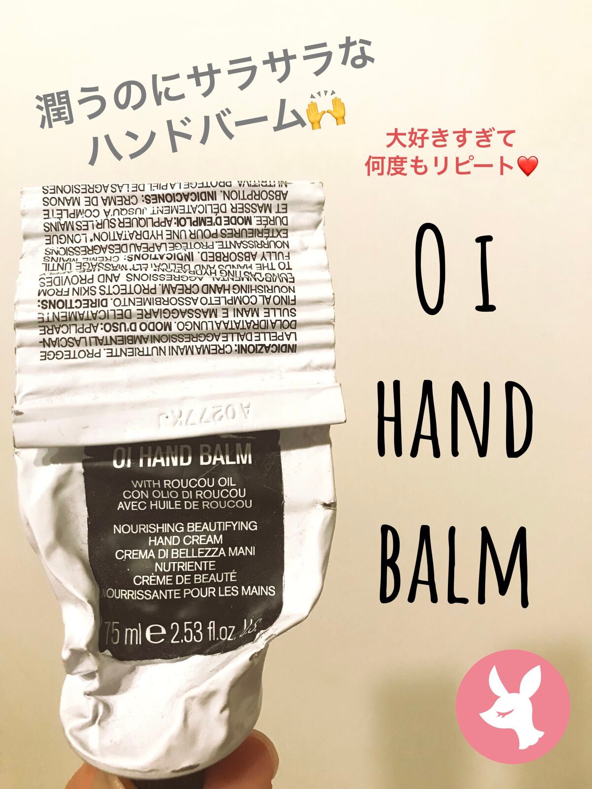 オイ ハンドバーム/ダヴィネス/ハンドクリームを使ったクチコミ(1枚目)