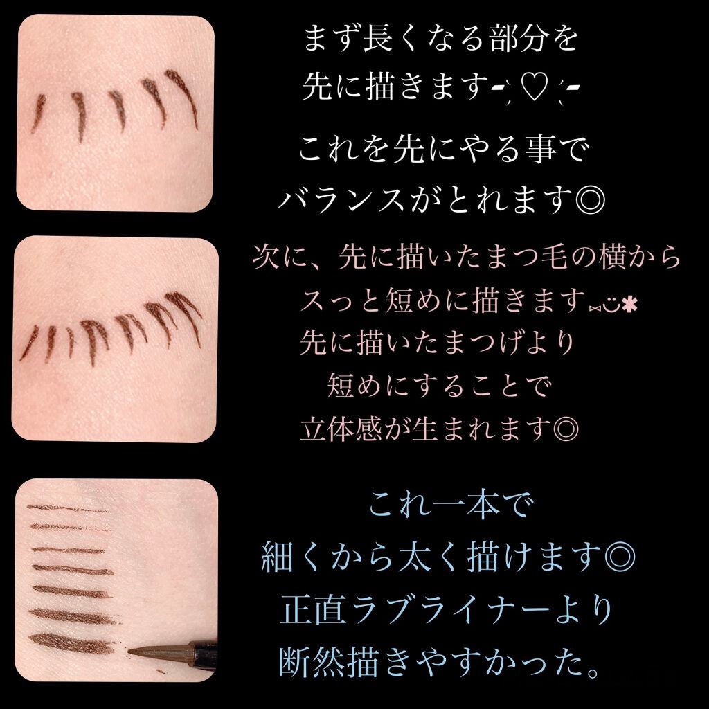 「密着アイライナー」しなやか筆リキッド/デジャヴュ/リキッドアイライナーを使ったクチコミ(3枚目)