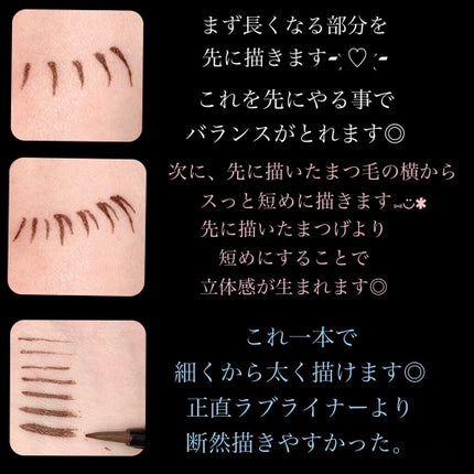 「密着アイライナー」しなやか筆リキッド/デジャヴュ/リキッドアイライナーを使ったクチコミ(3枚目)