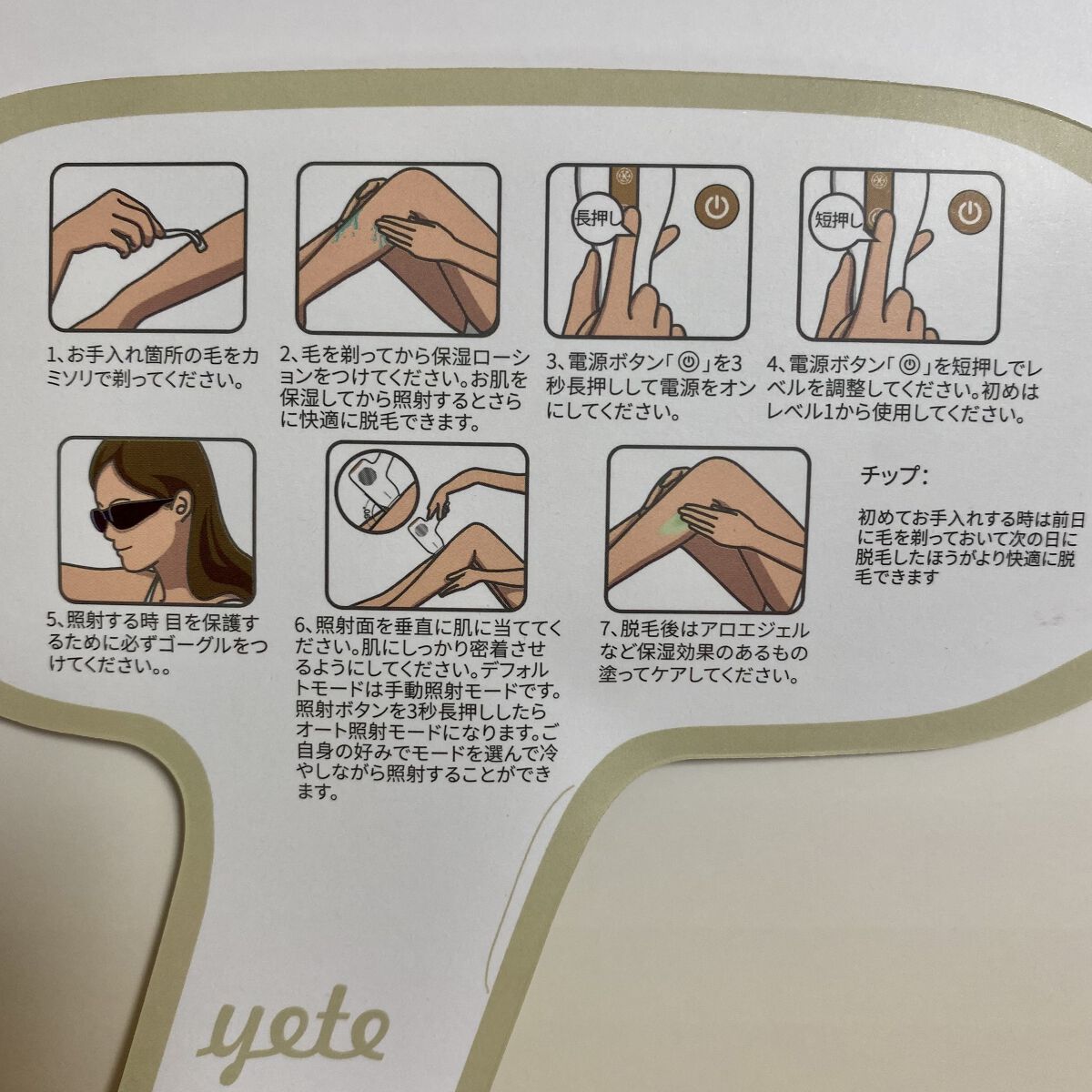 サファイアIPL脱毛器　/yete/家庭用脱毛器を使ったクチコミ（3枚目）