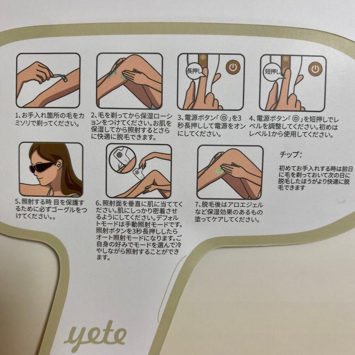 サファイアIPL脱毛器 /yete/家庭用脱毛器を使ったクチコミ(3枚目)