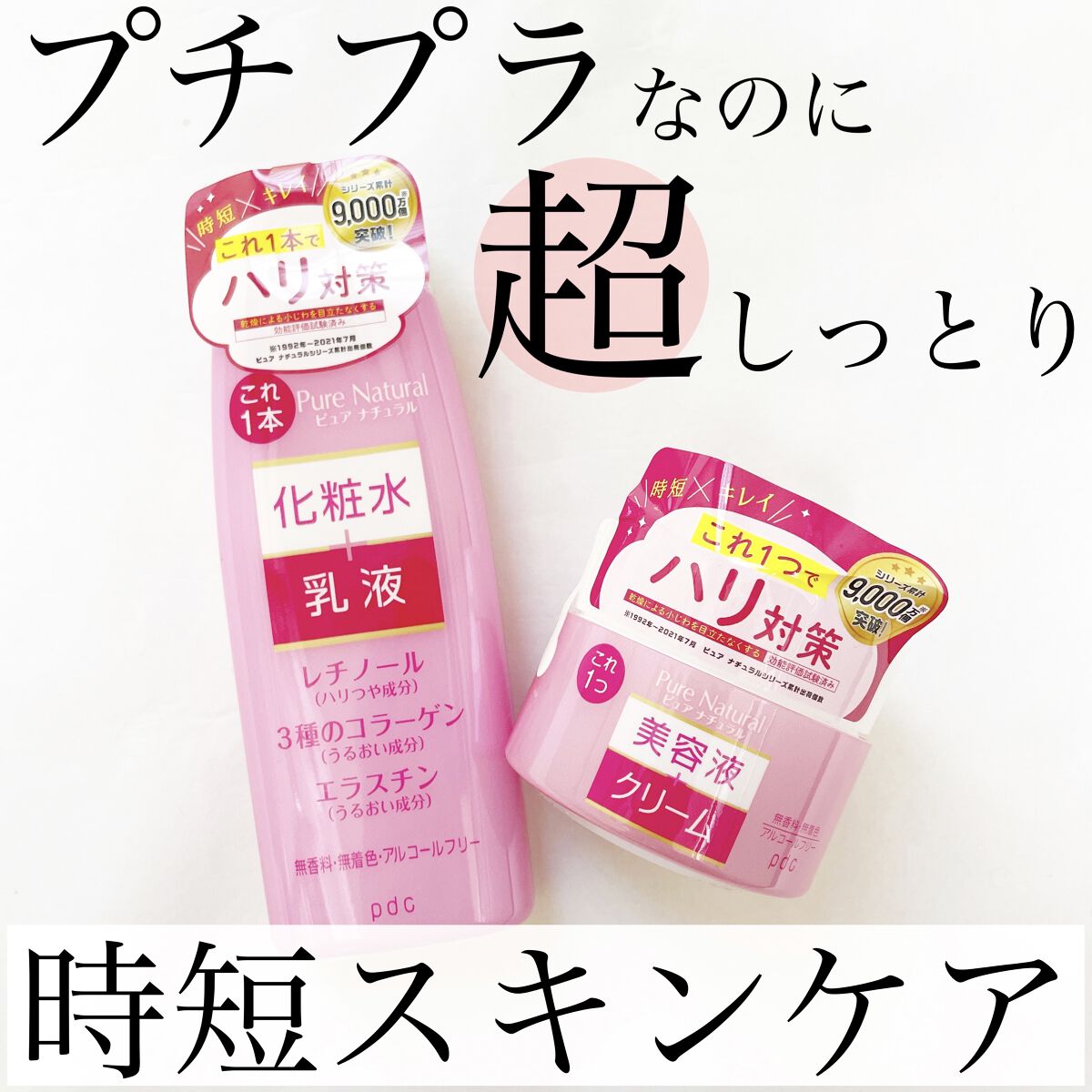 オールインワン】 話題沸騰中のコスメ〜真似したいメイク方法の口コミ ...
