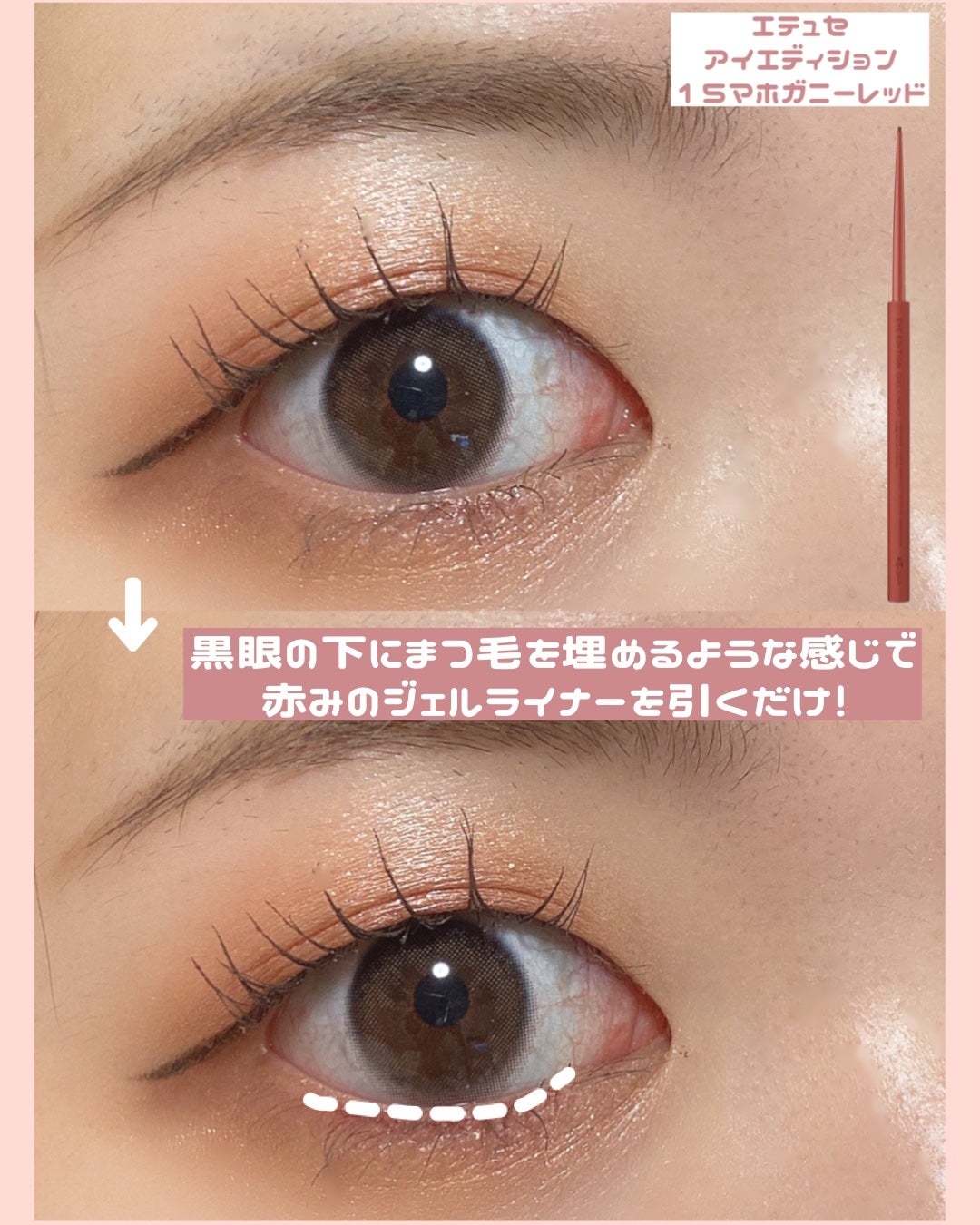 エテュセ ラスティング ジェルライナー/ettusais/ジェルアイライナーを使ったクチコミ(2枚目)